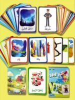 We Have 54 Arabic Study Cards Featuring Various Themes, Adorned With Lovely Cartoon Illustrations On Both Sides. They Provide Foundational Knowledge, Visual Engagement, And Are Perfect For Early Childhood English Education, As Well As Being Great Gifts For Birthdays And Ramadan. - Image 10