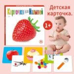 1 Box Of 12 Early Learning Colorful Baby Cards In Russian To Help Children'S Visual Stimulation Development - Image 2