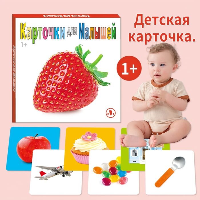 1 Box Of 12 Early Learning Colorful Baby Cards In Russian To Help Children'S Visual Stimulation Development - Image 2