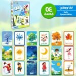 We Have 54 Arabic Study Cards Featuring Various Themes, Adorned With Lovely Cartoon Illustrations On Both Sides. They Provide Foundational Knowledge, Visual Engagement, And Are Perfect For Early Childhood English Education, As Well As Being Great Gifts For Birthdays And Ramadan. - Image 3