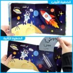 Vehicles Board Books, Arabic Vocabulary Learning Lift-The-Flap Board Book, Vehicles Theme For Toddlers, Interactive Educational Book For Ages 3+, Hardcover, Best Gifts For Christmas, New Year Gift, Ramadan Gift, Birthday Gift, Bear Tale - Image 5