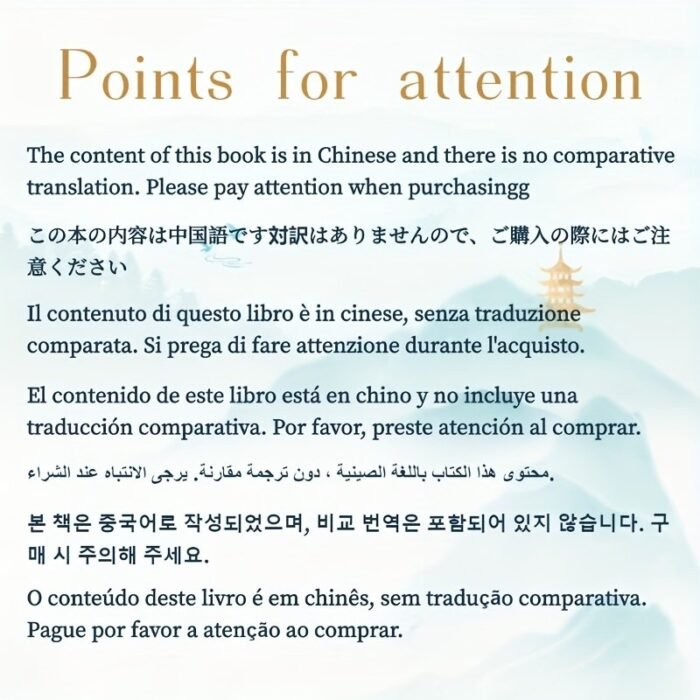 Massage Symptomatic Treatment Health Care Book (Life Health Care) Chinese Medicine Book Collection Tuina Acupoint Massage Book Human Materia Medica Huangdi Neijing Dredges Meridians And Harmonizes Qi And Blood Basic Theories Of Chinese Medicine, Chinese Version - Image 3