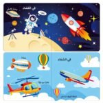 Vehicles Board Books, Arabic Vocabulary Learning Lift-The-Flap Board Book, Vehicles Theme For Toddlers, Interactive Educational Book For Ages 3+, Hardcover, Best Gifts For Christmas, New Year Gift, Ramadan Gift, Birthday Gift, Bear Tale - Image 3