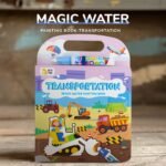 Transportation Magic Water Book, Mess-Free & Reusable Painting Book, Learning Toy& Educational Coloring Book For Ages 3+, Ideal Holiday, Birthday, Travel& Home Activity Gift For Preschool, Youngster - Image 7