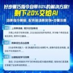 Deepseek Practical Guide 1 Book, A Self-Study Tutorial Book For Beginners With Practical Cases, Hand-In-Hand Teaching From Beginner To Expert In Deepseek, Learning Ai Artificial Intelligence Knowledge. Chinese Version - Image 4