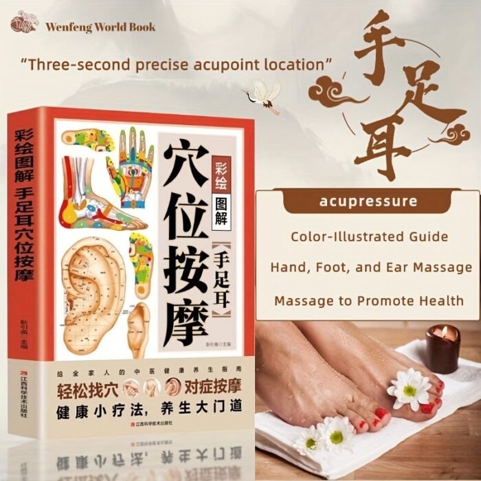 Health And Wellness Guide Book: Drawing And Illustration Of Hand, Foot, Ear Acupoint Massage. Chinese Version - Image 1