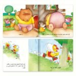 1 Set Of 10 Arabic Short Story Picture Books - Image 6