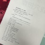 Accurately Find Acupuncture Points For Massage, A Complete Collection Of Chinese Medicine Health Books, Tools For Massage Points, Human Meridian Map, Massage Books, A Standard Atlas Of The Human Body Manual, Chinese Version - Image 3