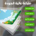 We Have 54 Arabic Study Cards Featuring Various Themes, Adorned With Lovely Cartoon Illustrations On Both Sides. They Provide Foundational Knowledge, Visual Engagement, And Are Perfect For Early Childhood English Education, As Well As Being Great Gifts For Birthdays And Ramadan. - Image 8