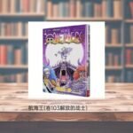 One Piece (Volume 103: Warriors Of Liberation), Chinese Version - Image 3