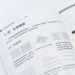 Weapon Line Drawing Tutorial: Modern Firearms Edition For Beginners, Chinese Version - Image 3