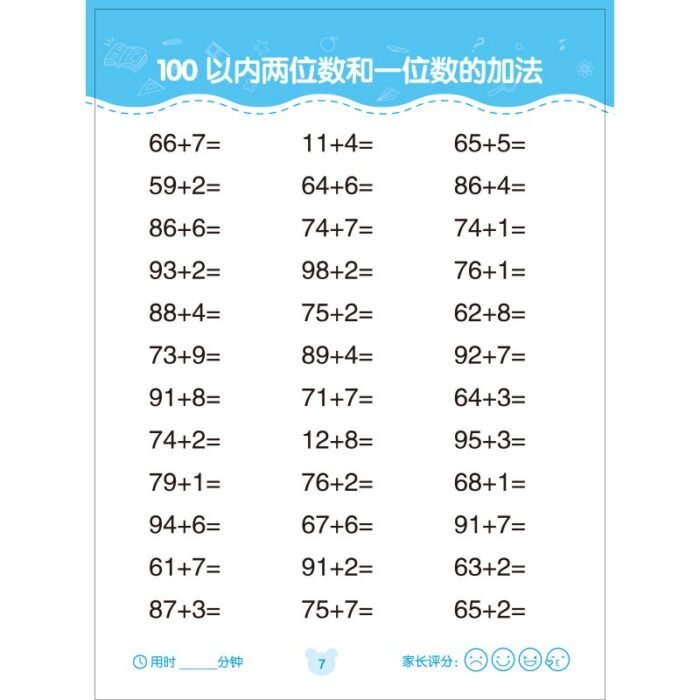 Kindergarten Connection Daily Practice Addition And Subtraction Within 100 Chinese Version - Image 5