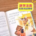 Illustrated And Annotated Version Of Chinese Mythological Stories For Children. Chinese Version - Image 3