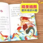 Illustrated And Annotated Version Of Chinese Mythological Stories For Children. Chinese Version - Image 4