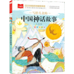 Illustrated And Annotated Version Of Chinese Mythological Stories For Children. Chinese Version - Image 5