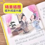 Qianziwen, Winshare Chinese Version - Image 4
