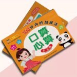 Practice Mental Arithmetic Daily With Addition And Subtraction Within 100. Chinese Version - Image 2
