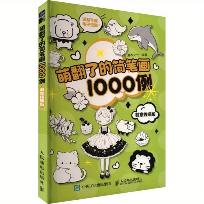 1000 Examples Of Cute Strokes Simple Paintings Creative Line Drawing Edition Chinese Version - Image 1