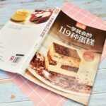 119 Types Of Cakes That You Can Learn To Make Quickly, Chinese Version - Image 5