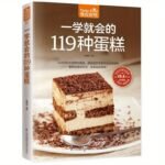 119 Types Of Cakes That You Can Learn To Make Quickly, Chinese Version