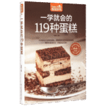 119 Types Of Cakes That You Can Learn To Make Quickly, Chinese Version - Image 6