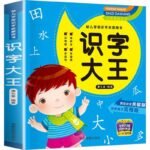 Scholar King Chinese Version