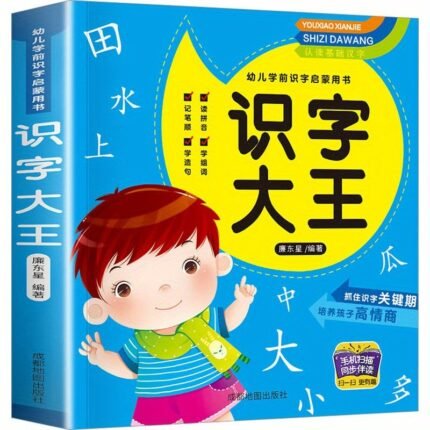 Scholar King Chinese Version