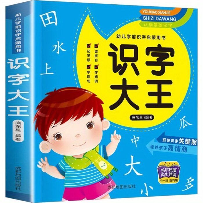 Scholar King Chinese Version - Image 1