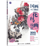 Introduction To Chinese Painting Tutorial Flower And Bird Painting Techniques - Image 5
