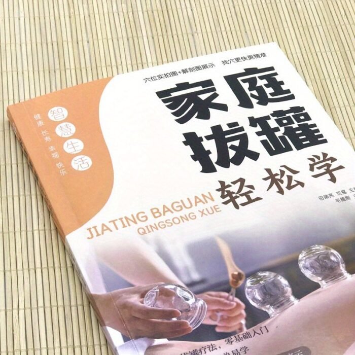 Learn Cupping Therapy For Family Easily. Chinese Version - Image 2