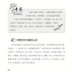 Garlic Is A Wonderful Remedy For All Kinds Of Diseases. It Can Prevent And Treat Diseases And Maintain Health. It Is Effective Against Dietary Stagnation, Food Poisoning, Vomiting And Diarrhea, Gastrointestinal Disorders, High Blood Pressure, Hyperlipidemia, Influenza, Epidemic Cerebrospinal Meningitis And Other Diseases Chinese Version - Image 7