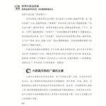 Garlic Is A Wonderful Remedy For All Kinds Of Diseases. It Can Prevent And Treat Diseases And Maintain Health. It Is Effective Against Dietary Stagnation, Food Poisoning, Vomiting And Diarrhea, Gastrointestinal Disorders, High Blood Pressure, Hyperlipidemia, Influenza, Epidemic Cerebrospinal Meningitis And Other Diseases Chinese Version - Image 9