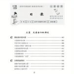 Garlic Is A Wonderful Remedy For All Kinds Of Diseases. It Can Prevent And Treat Diseases And Maintain Health. It Is Effective Against Dietary Stagnation, Food Poisoning, Vomiting And Diarrhea, Gastrointestinal Disorders, High Blood Pressure, Hyperlipidemia, Influenza, Epidemic Cerebrospinal Meningitis And Other Diseases Chinese Version - Image 4