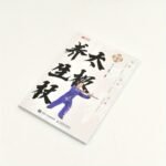 Tai Chi Health Staff, Chinese Version - Image 2