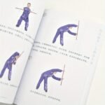 Tai Chi Health Staff, Chinese Version - Image 5