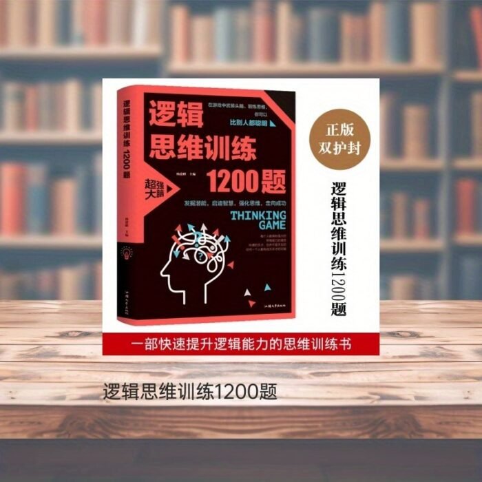1200 Logic Thinking Training Exercises - Chinese Brain Teaser Puzzles Book By Shantou University Press, Simplified Chinese Language, Non-Set Edition, Published 2018-05-01, Educational Brain Game For Ages 11 And Up - Bookuu, Chinese Version - Image 3