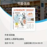 Q-Mo Pocket Drawing Book For Beginners - 66-Node Q-Mo Drawing Technique Course, 1000+ Q-Mo Line Drawing Electronic Files, 2Nd Edition, Simplified Step-By-Step Teaching, Suitable For Ages 11+, Chinese Version - Image 2