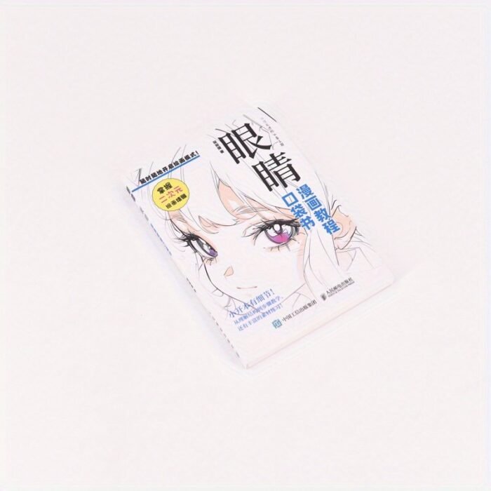 Comic Tutorial Pocket Book Eyes Chinese Version - Image 2
