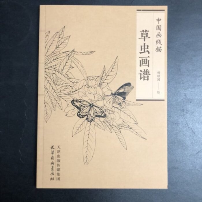 Chinese Line Drawing Grasshopper Painting Book: Beginner'S Guide To Traditional Chinese Art, Sketching For Relax - Diy Coloring Book For Teens And Adults, Watercolor, Ink Wash, Oil Painting Chinese Version - Image 1