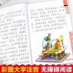 Sun Tzu'S Art Of War Illustrated Edition With Phonetic Transliteration Chinese Version - Image 2