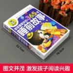 The 365 Bedtime Stories That Loves Most (Pinyin Illustrated Edition), Chinese Version - Image 4