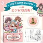 100 Examples Of Line Art Illustrations For A Lolita Wardrobe Featuring Beautiful . Chinese Version - Image 5