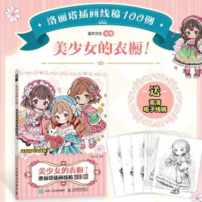 100 Examples Of Line Art Illustrations For A Lolita Wardrobe Featuring Beautiful . Chinese Version - Image 5
