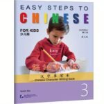 Easy Learn Chinese Character Writing Booklet For Children, English Edition Second Edition Chinese Version
