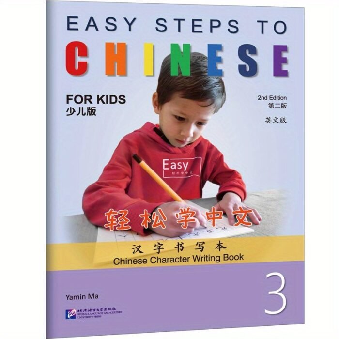 Easy Learn Chinese Character Writing Booklet For Children, English Edition Second Edition Chinese Version - Image 1