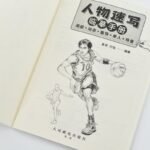 A Manual For Sketching Figures, Including Details, Movement, Clothing, Individual Poses, And Settings. Chinese Version - Image 4