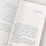 To Smoke Or Not To Smoke: A Contemporary Novel By Yu Hua, Chinese Version - Image 4