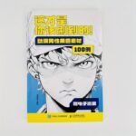 100 Examples Of Anime Male Character Sketches: This Is What You Should Be Drawing! Chinese Version - Image 5